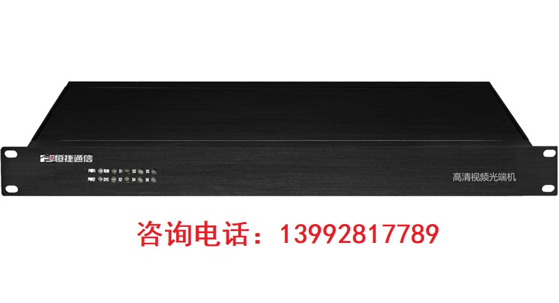 8路DVI高清视频光端机光纤传输解决方案