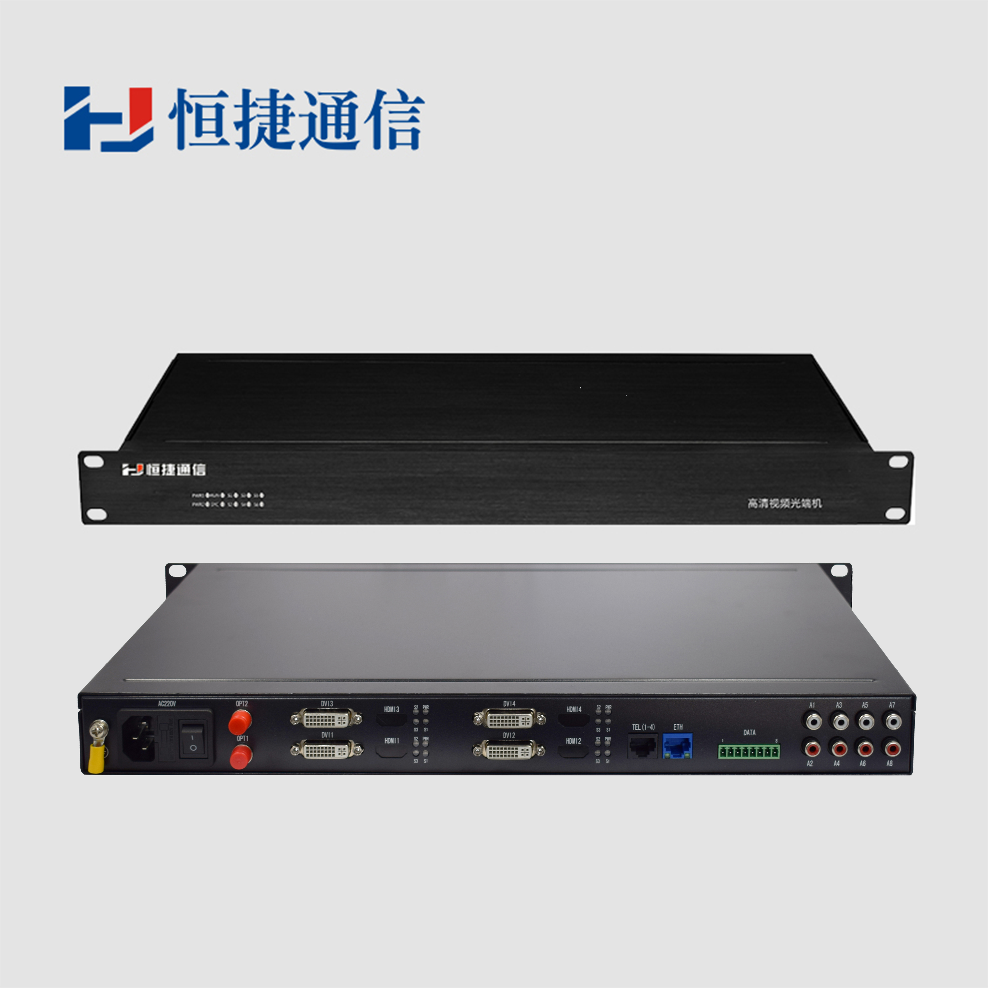 4路DVI高清视频光端机-恒捷通信HJ-GAN-DVI04高清视频光端机