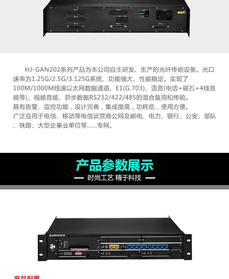 恒捷HJ-GAN111千兆多业务光端机