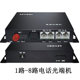 HJ-A2001C 恒捷通信 PCM综合复用设备 电话光端机 光纤电话收发器